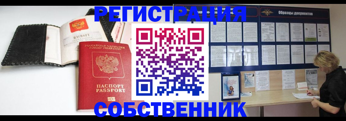 прописка 2025 в Великом Новгороде