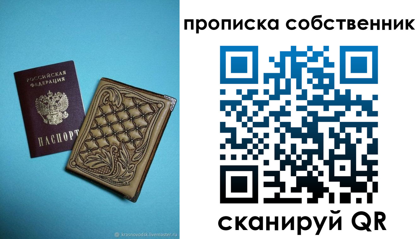 прописка регистрация в Великом Новгороде
