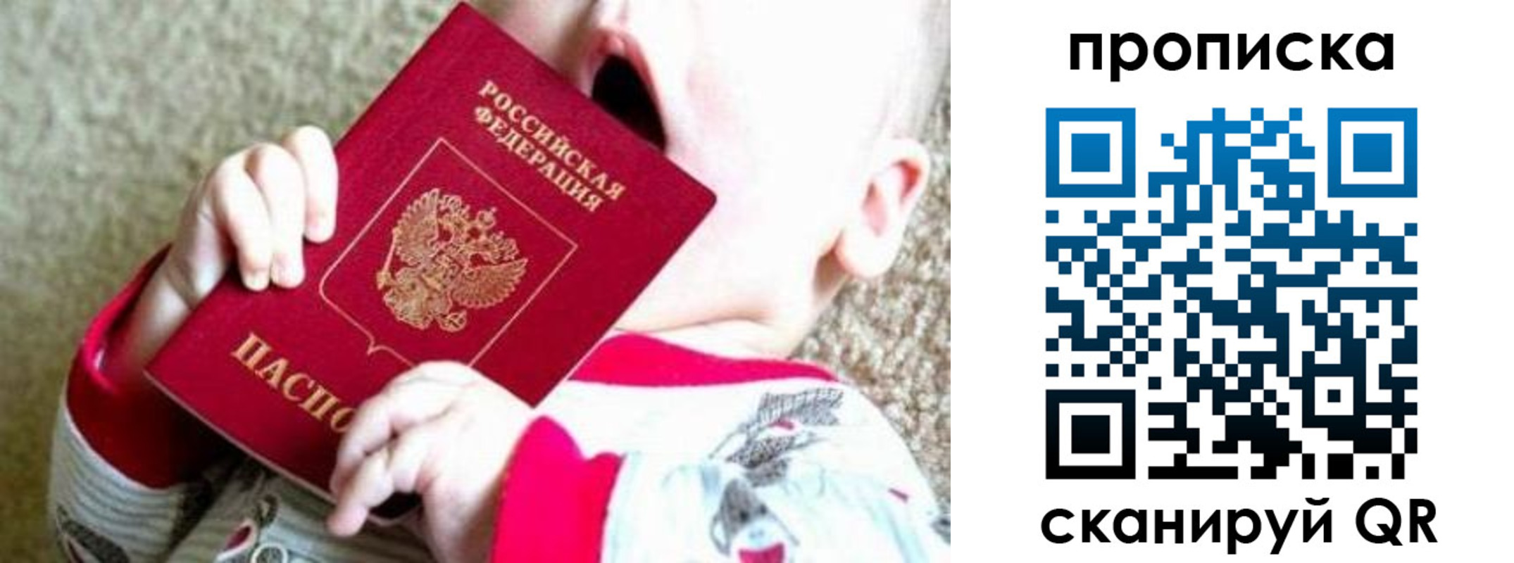 прописка законно в Великом Новгороде