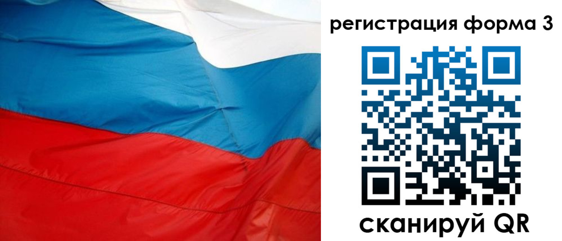 прописка законно в Великом Новгороде