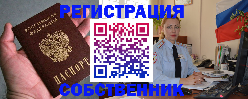 временная регистрация поиск в Великом Новгороде