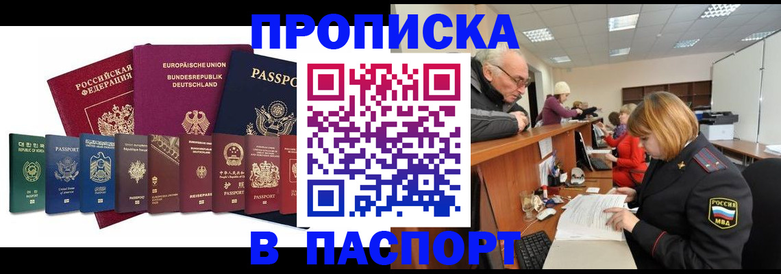 временная регистрация поиск в Великом Новгороде