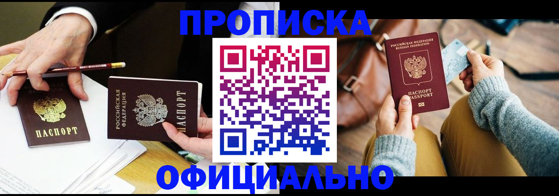 прописка иностранных граждан в Великом Новгороде