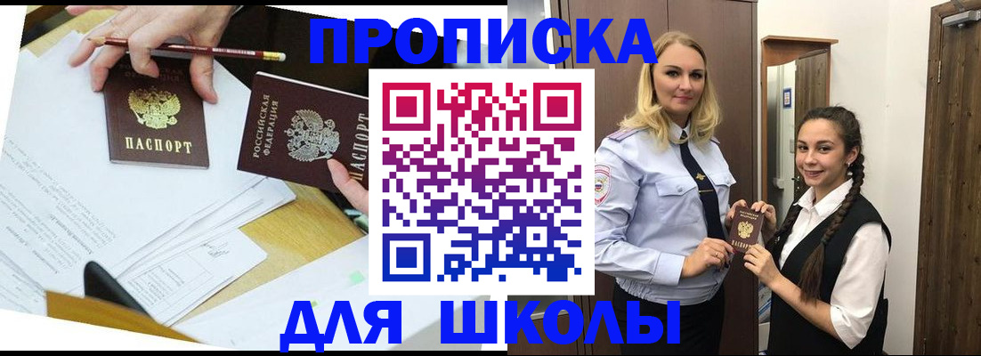 временная регистрация в квартире в Великом Новгороде