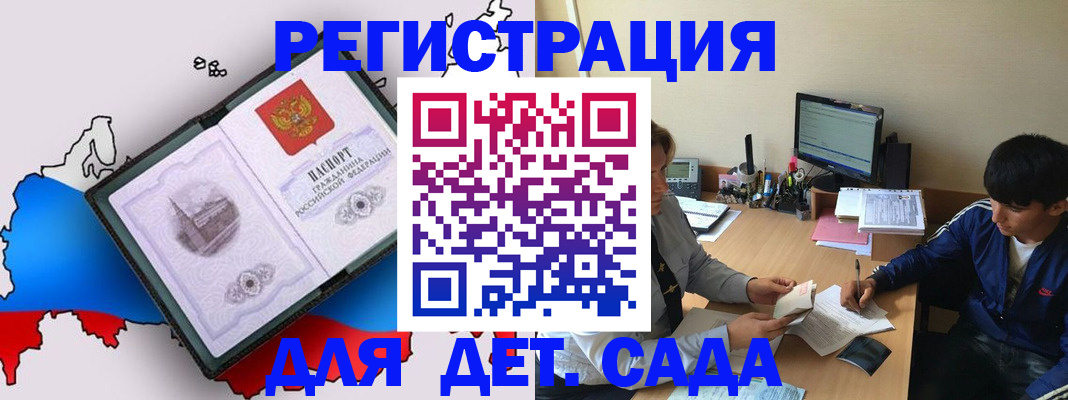 временная регистрация надежно в Великом Новгороде