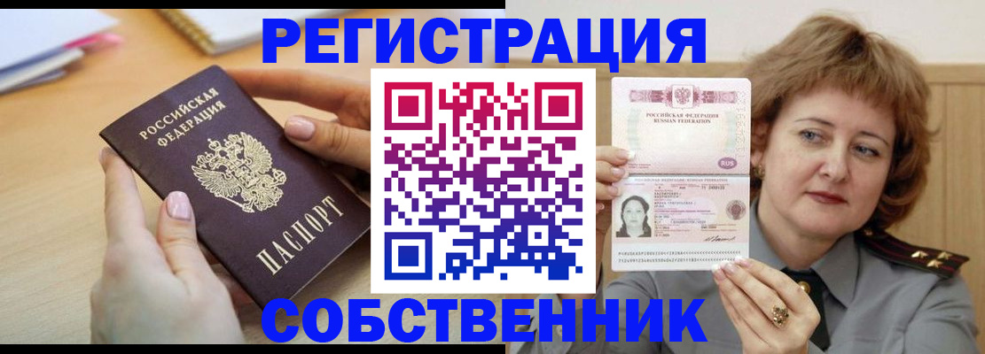 временная регистрация поиск в Великом Новгороде