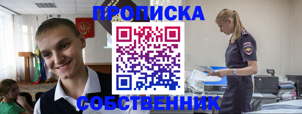 временная регистрация адрес в Великом Новгороде