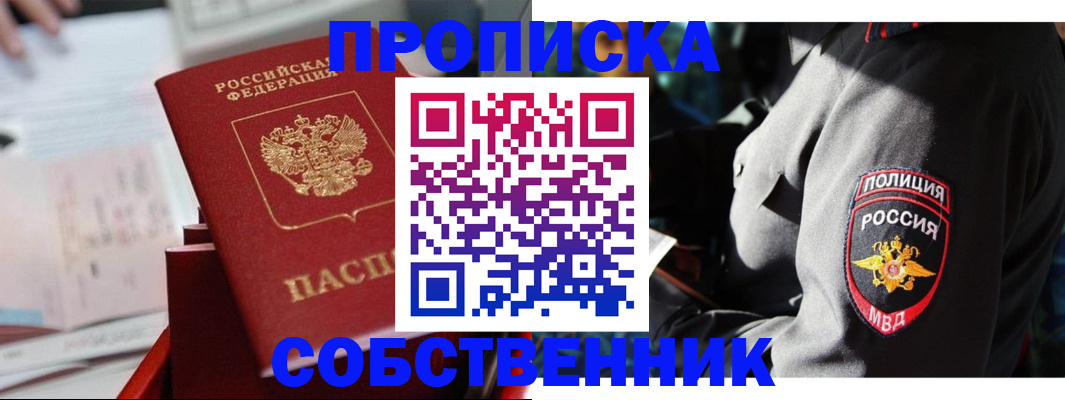 временная регистрация купить в Великом Новгороде