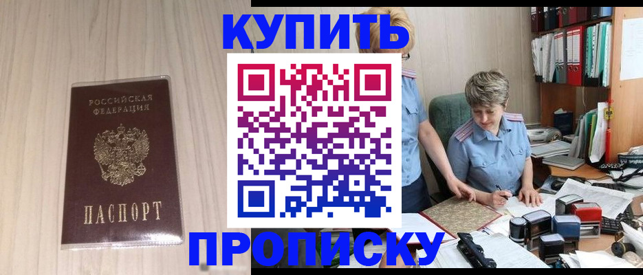 временная регистрация законно в Великом Новгороде