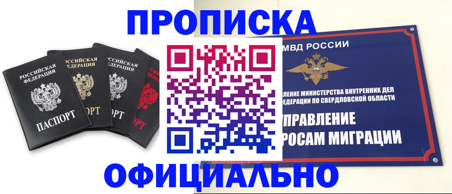 прописка для кредита в Великом Новгороде