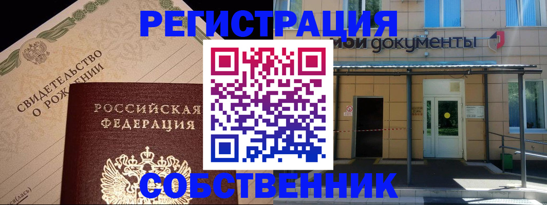 прописка 2025 в Великом Новгороде
