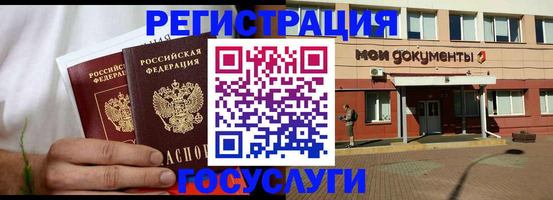 регистрация в Великом Новгороде