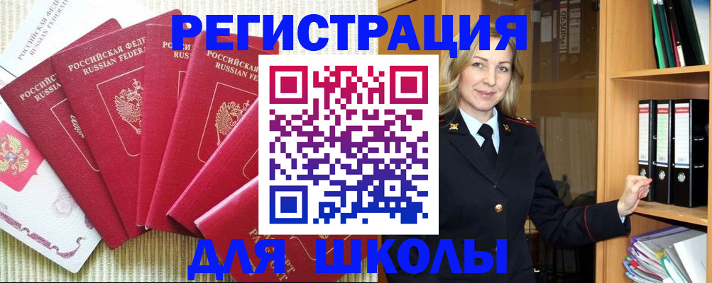 прописка иностранных граждан в Великом Новгороде